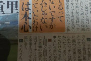 【悲報】読売ジャイアンツさん、セリーグから主力を強奪して他球団を弱体化させてるだけだった