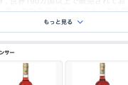 【ゆるぼ】お酒に自信ニキ