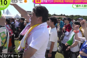 【衝撃】Juice=Juiceさん『JAPAN JAM 2026』超絶満員御礼ｗｗｗｗｗ【ソースあり】