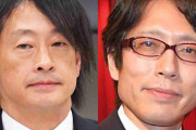 鈴木エイト氏＆竹田恒泰氏ＴＶでののしり合い「黙れよ」「いい加減なこと言うな！」「お前が言うな」女子アナ困惑「正しい言葉遣いで」