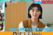 正論を連発！クールビューティー愛香さんを演じる櫻坂46藤吉夏鈴、めっちゃ喋る【あざとくて何が悪いの？】