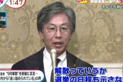 自民政調会長代理、生放送に出演「マスコミは昨日、一昨日あたりからいつ解散するかとか、憶測でいかにも解散するかのような。そんな話は全く出ていない」