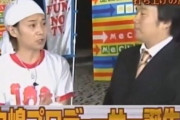 【悲報】フジテレビ、渦中のA氏が人事異動で人事局付に