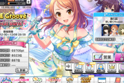 【デレステ】「Never ends」ラスト30分「LIVE Groove Vocal burst」金トロボーダー談義