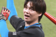 日ハム山崎福也、サク越えｗｗｗｗｗｗｗｗ