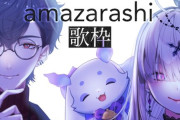 【にじさんじ】ちょまの熱唱素晴らしい『amazarashi歌枠』