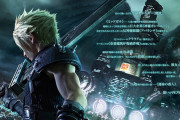 【画像】FF7リメイク、とんでもない手抜き背景が見つかってしまう・・・・