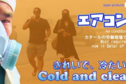 【武漢コロナ】「―――この夏は誰も経験したことのない夏になる」　専門家が警鐘