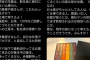 【悲報】X民、お土産で「ようかん」をもらって長文ブチギレ