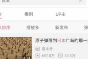 【悲報】中国ビリビリ動画でいちばん人気な日本の動画、原爆の動画な模様