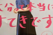 指原莉乃、日テレ『Premium Music2023』"あなたの地元No.1アーティスト"で大分県の1位に選ばれる?
