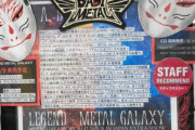 BABYMETAL「ベビメタツイート集」