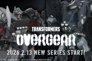 【トランスフォーマー】オーバーギアかなり気合入ってるな