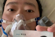 新型肺炎の危機を早くから警告していた武漢の中国人医師が死去！