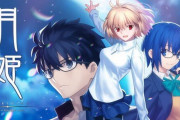 【TYPE-MOON TIMES】『月姫リメイク』予約特典の紹介や『メルブラ』有間都古参戦など新情報が公開！！