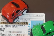 4月から大学生やが運転免許どうしよう