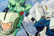 ※【ガンダムF91】「この大型ジェガンタイプじゃ駄目だ」←これ