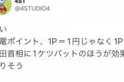 国会議事堂「エアコンぶぅうううううううううううううううん」　　議員「国民は節電しろ！！！」