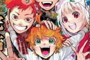 【悲報】少年ジャンプ「この4作品、絶対売れるわ！！推していくぞ！！！」 →