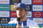 バウアー9回122球完封勝利wwww