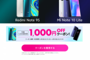 楽天､対象スマホ購入とRakuten UN-LIMIT契約で5000ポイント還元を開始　｢Redmi Note 9S｣も対象に