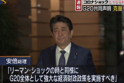 自民党「現金給付は国民の理解を得られない」2