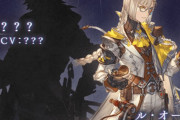 【グラブル】剣を携えた謎のキャラと、バハムート…？9周年イベ2部予告シルエット予想(※ネタバレ注意)