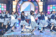 【日向坂46】昨日の『ベストヒット歌謡祭』に出演した結果、意外過ぎる層からファンを取り込んでしまうwwww