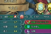 【FEH】これ実は強いってマジ？回避赤剣いないから作ろうかな