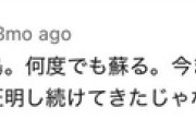 英国人「本人が見てるなんて」田中碧、YouTubeの一般ファンの書き込みに救われたと明かし現地リーズサポ騒然！【海外の反応】