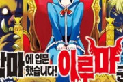 【話題】韓国人「『日本の漫画のタイトル』に驚いた理由！説明的なタイトルの背景」