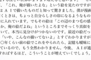 荒木飛呂彦「AIから作家を守る必要がある」