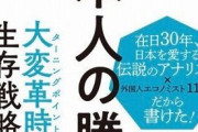 ツイ民が正論「2ヶ月休業で潰れる会社や店ってどんだけ自転車操業なんだ？」