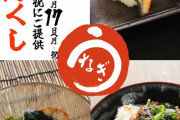 すたみな太郎でうなぎ食べ放題ｗｗｗｗｗｗｗｗｗｗ