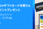 【速報】プライム祭を控えたAmazon本気で先行開催「全員500円」「限定トート鞄プレゼント」など大盤振る舞いを開始して草ｗｗｗ