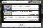 【超悲報】デレステさん、4月制服ガチャ復刻の次が突然の10月ハロウィン復刻＆スシロー予告で信者にダメージを負わせてしまう…