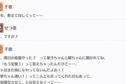千歌、せつ菜に宿題を教えてもらう【毎日劇場】