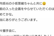 久保ちゃんのセブンティーンブログで小坂にほとんど触れてないのが怖い