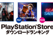 ソニー&サード「DL比率は9割以上です」　任天堂「うちはDL比率34%です...」