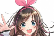 【悲報】Vtuber・キズナアイの6周年記念配信、ランク圏外に消えていた･･･