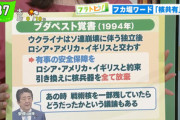 ポーランドのワレサ氏、米大統領に書簡「ブダペスト覚書に従い安保確約を履行せよ、ウクライナは引換えに核兵器を撤去した」
