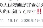 【けものフレンズ】日高屋公式「（日高屋アライさんは）存じ上げております✨」「中の人は漫画が好きなので個人的に知ってます！！」
