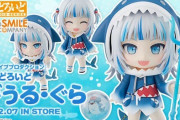 Vtuber 【Gawr Gura】がうるぐらちゃんのねんどろいど発売始まってるぞ←かなり出来いいよな、めちゃくちゃに可愛いわ