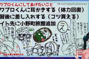 【パワプロアプリ高校までやるかは分からんけど来年もにじさんじは来るんやろうな