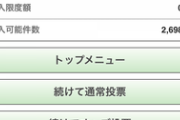 【競馬】900円を5000円にする方法／やったか..?(やってない)