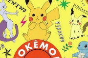 『ポケットモンスター』と雑貨ストア・ASOKOとコラボ！18日よりグッズ84アイテムを展開
