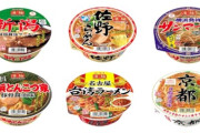 【知ってる？】とあるカップ麺が人気急上昇！！！！！！！！！！