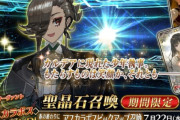 ソシャゲの王だったFGOさん、新キャラ実装したのにセルラン一桁にも入れなくなる・・・