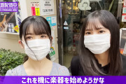 遠藤さくらと筒井あやめの楽器購入はもしかしてこれの続編やるのか！？【乃木坂46】