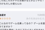 【悲報】けもフレ3に50万課金した人、ガチギレする